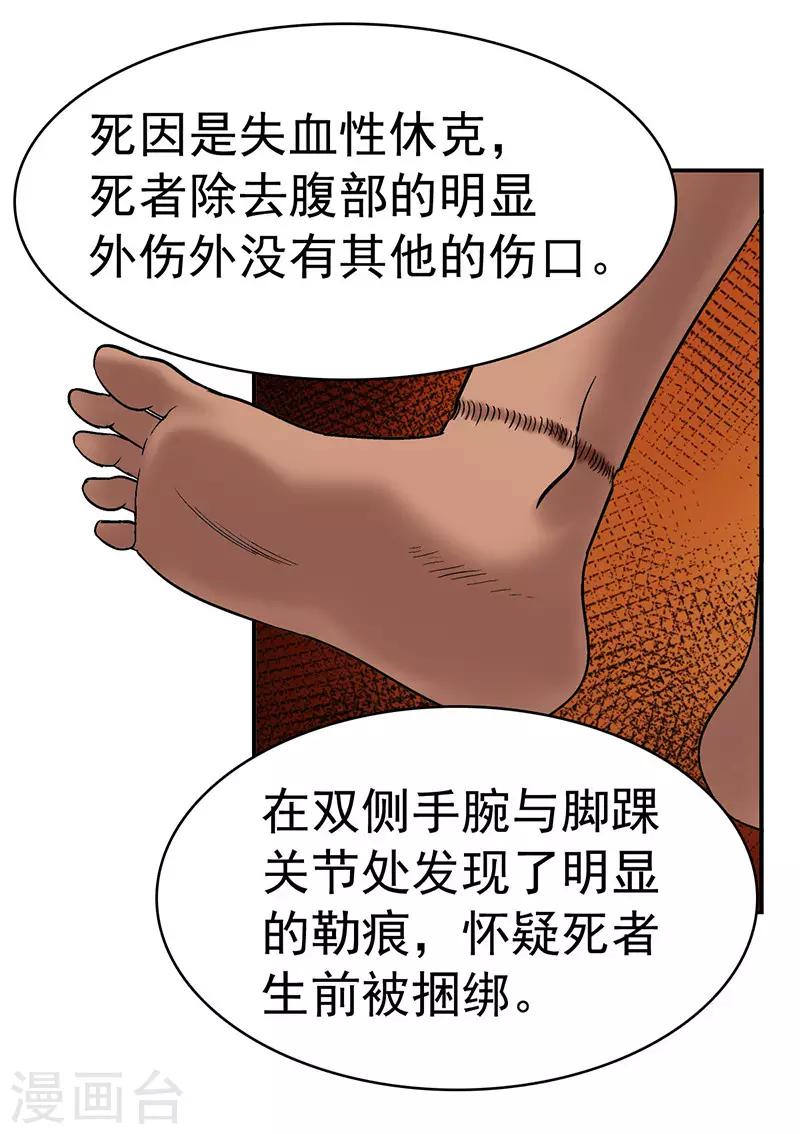 第2话 驻颜秘术210