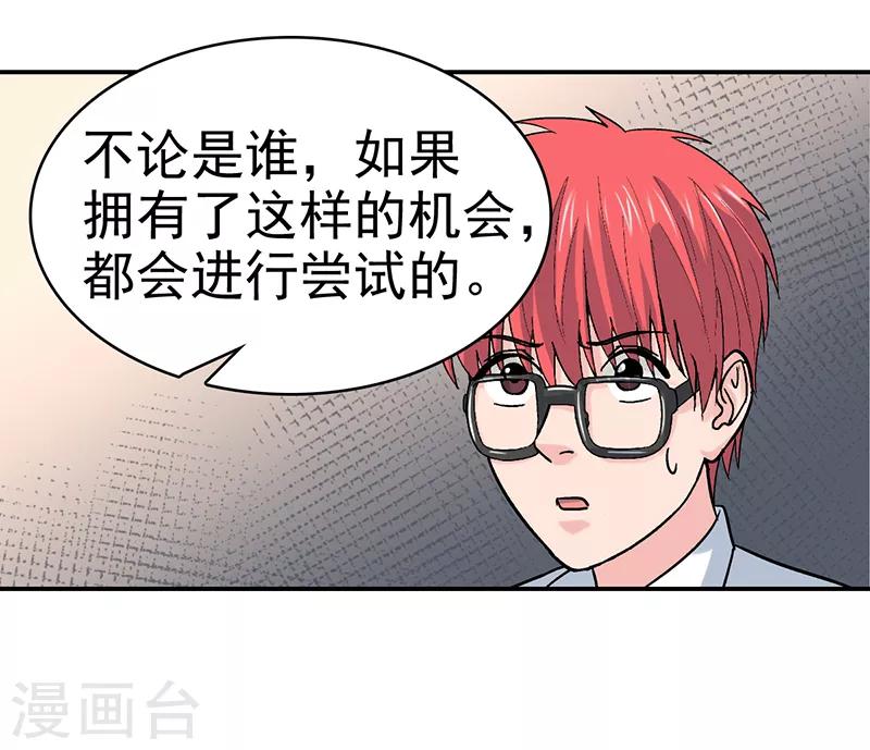 第8话 驻颜秘术821
