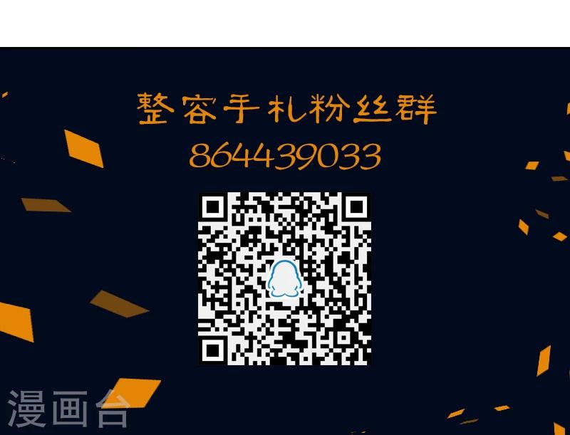 第13话 美容针425