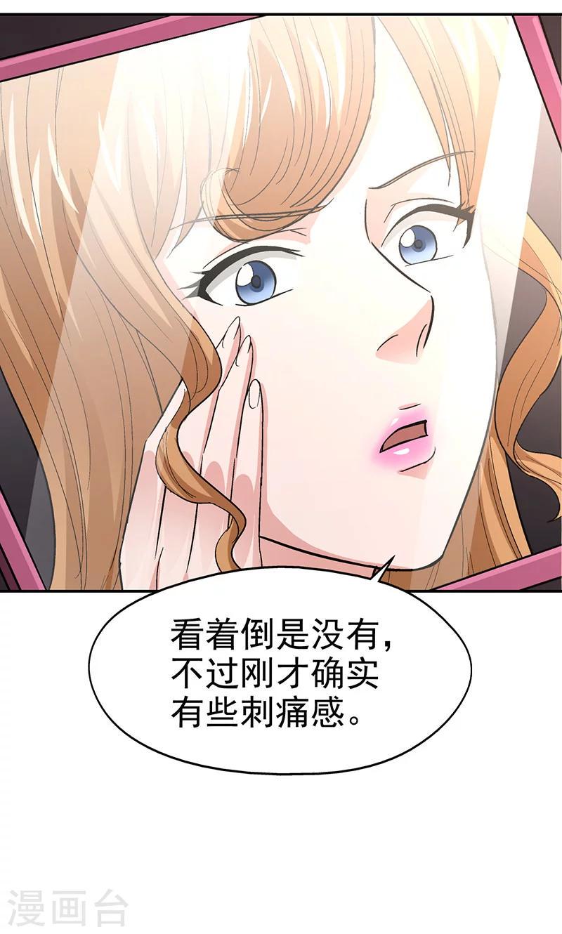 第11话 美容针25
