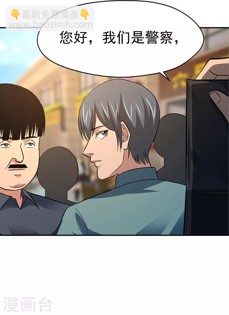第14话 美容针534