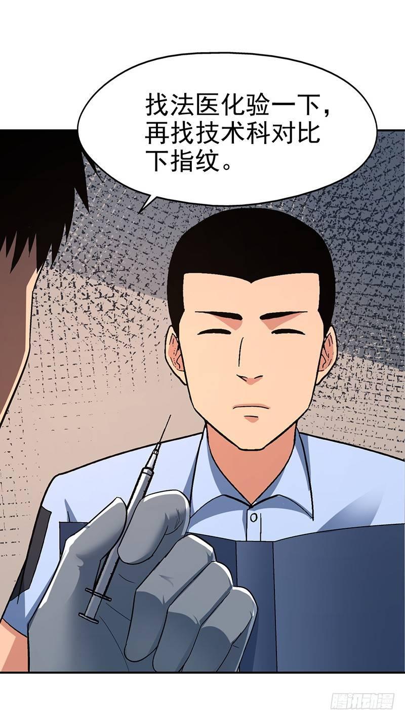 第十六话 美容针（柒）38