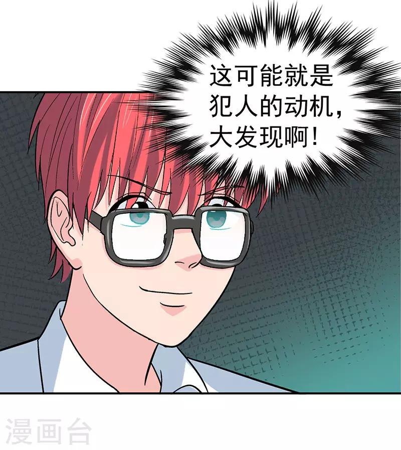 第5话 驻颜秘术511