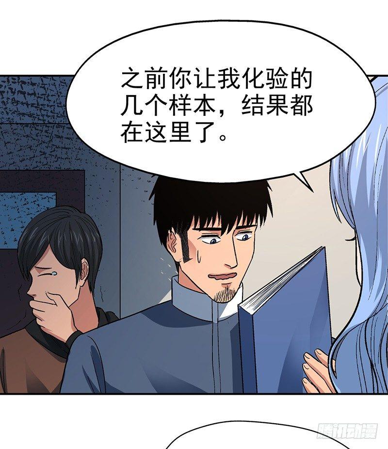 第十五话 美容针（陆）55