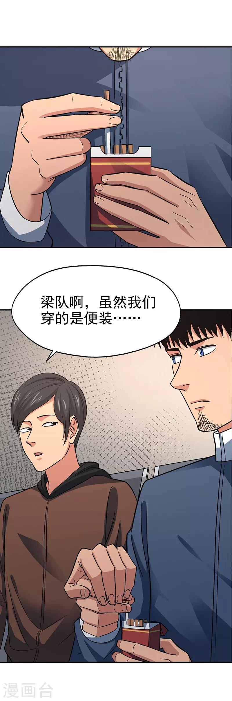 第15话 美容针62