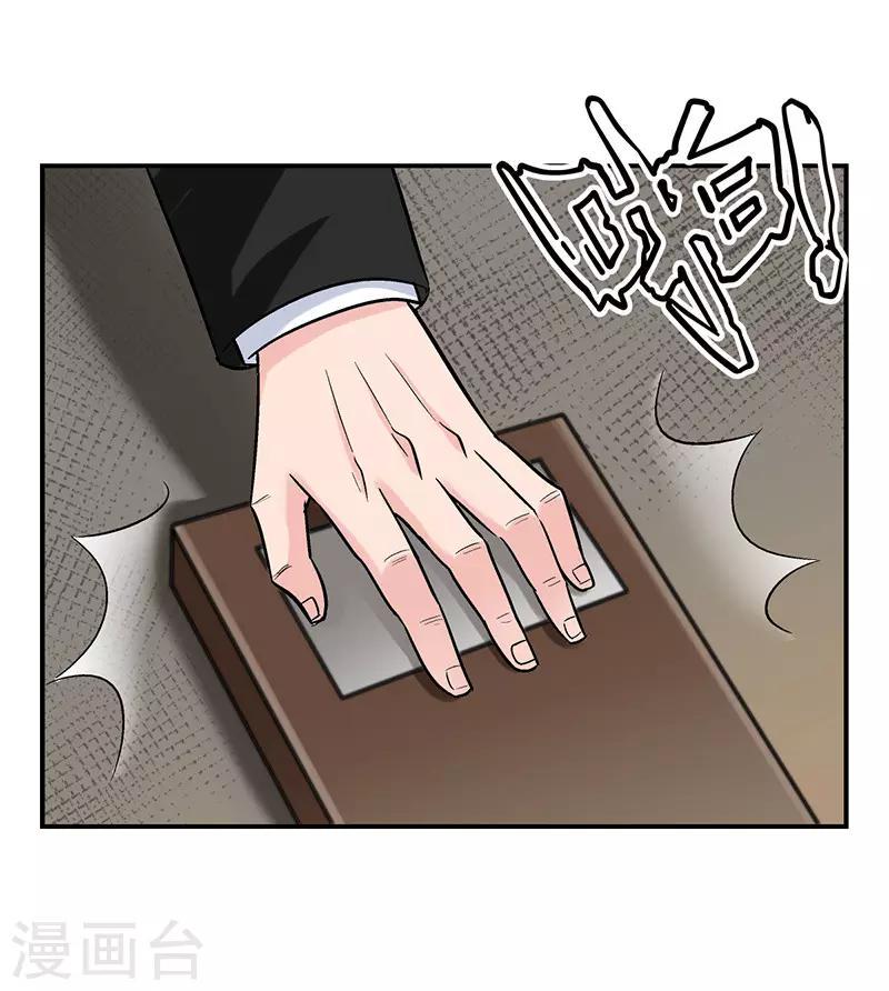第3话 驻颜秘术36