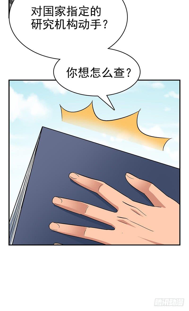 第十六话 美容针（柒）14