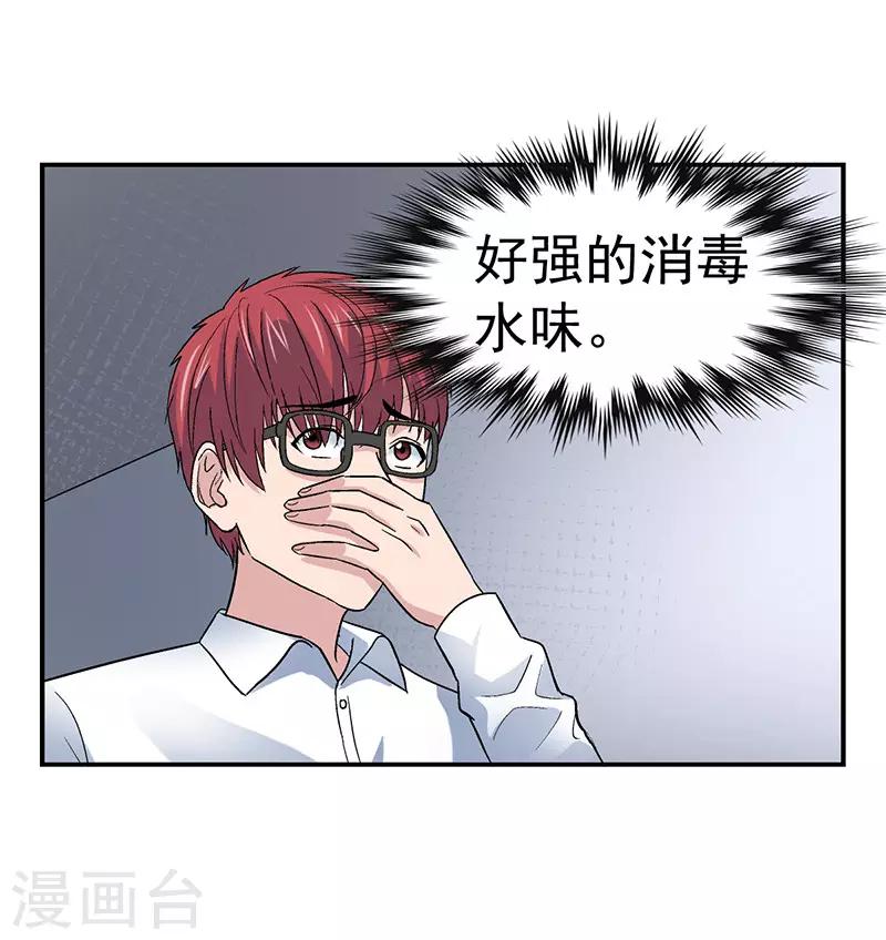第1话 驻颜秘术17