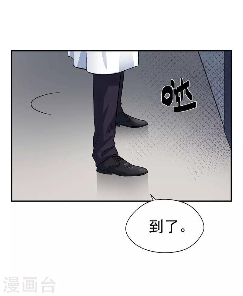 第1话 驻颜秘术18