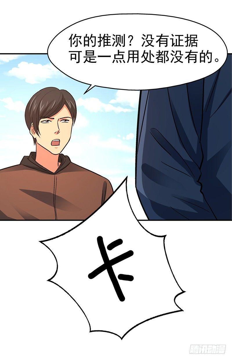 第十四话 美容针（伍）18