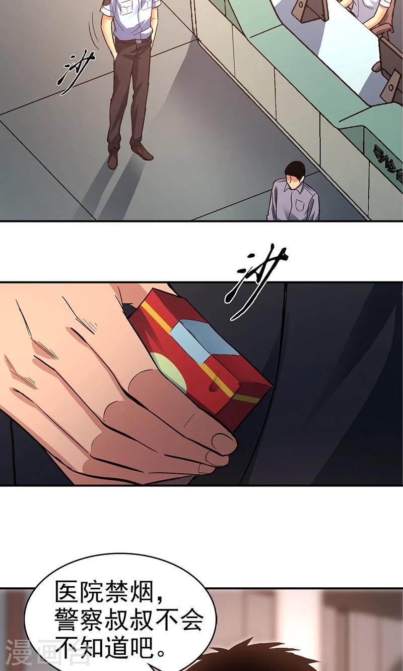 第12话 美容针32