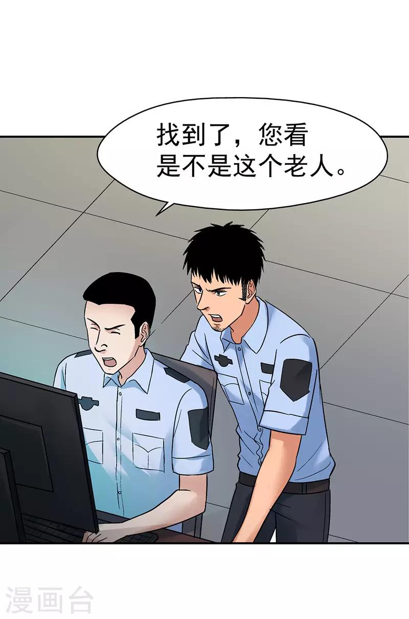第7话 驻颜秘术72