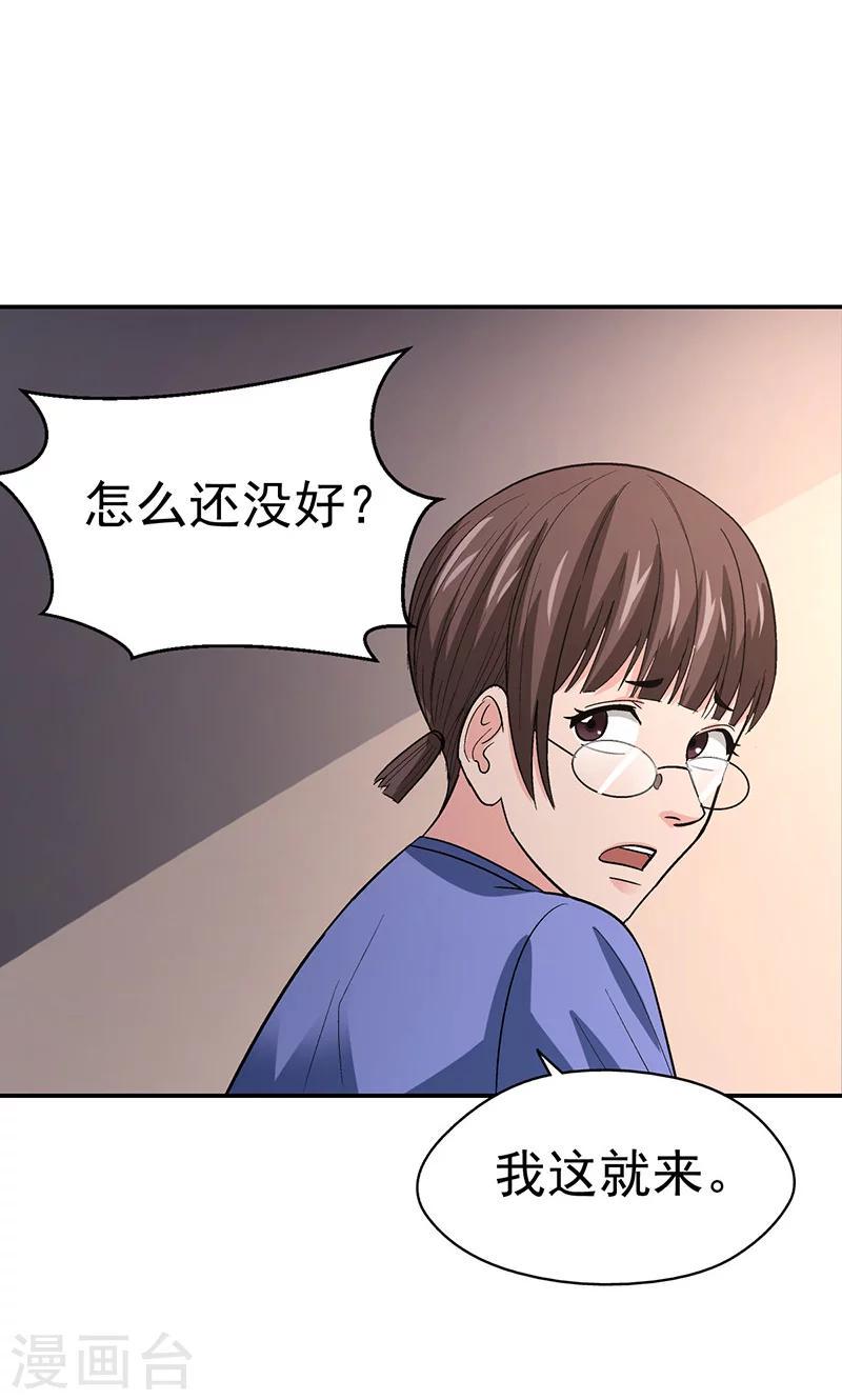 第11话 美容针219