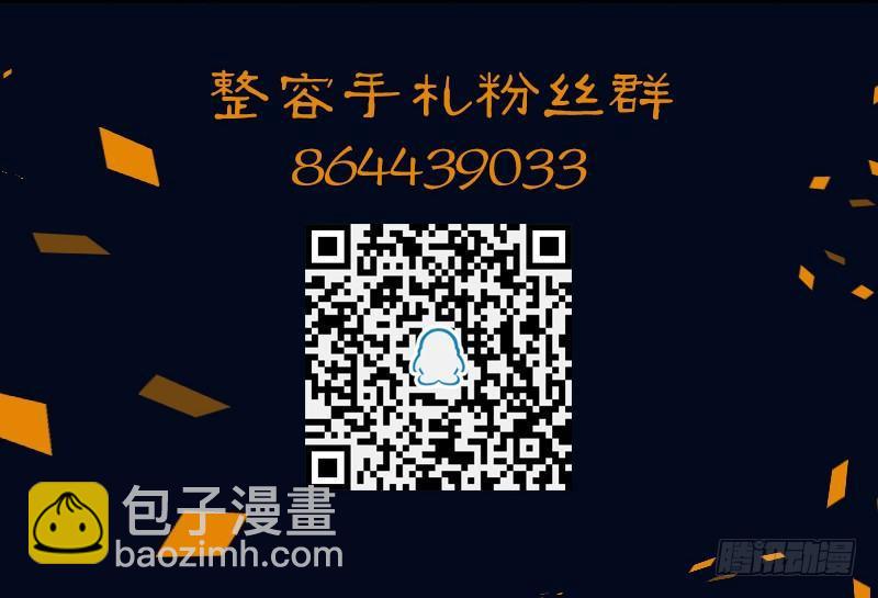 第十五话 美容针（陆）60