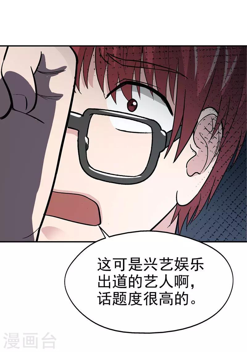 第10话 美容针122