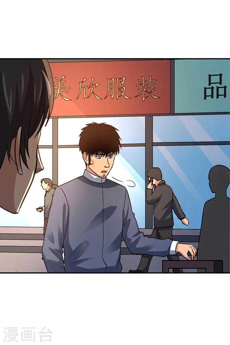 第14话 美容针512