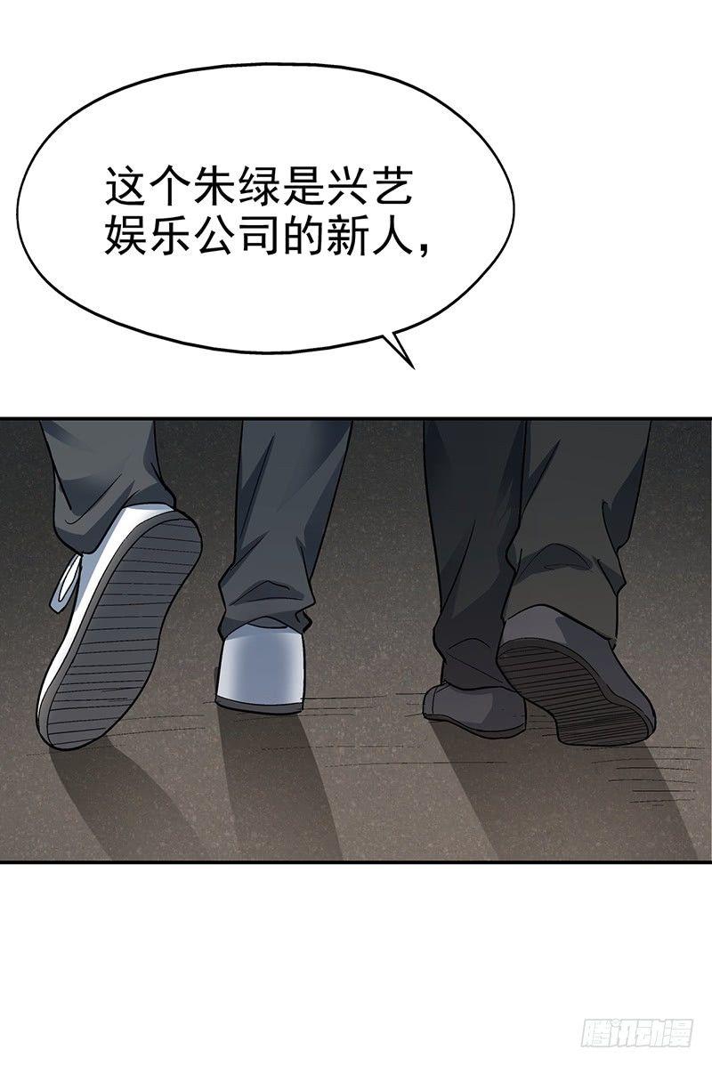 第十四话 美容针（伍）9
