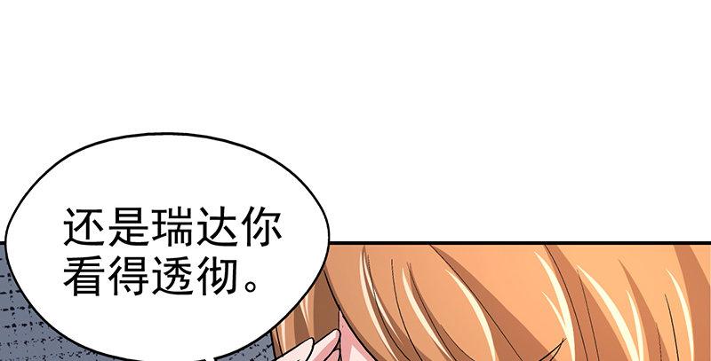 第十三话 美容针（肆）32