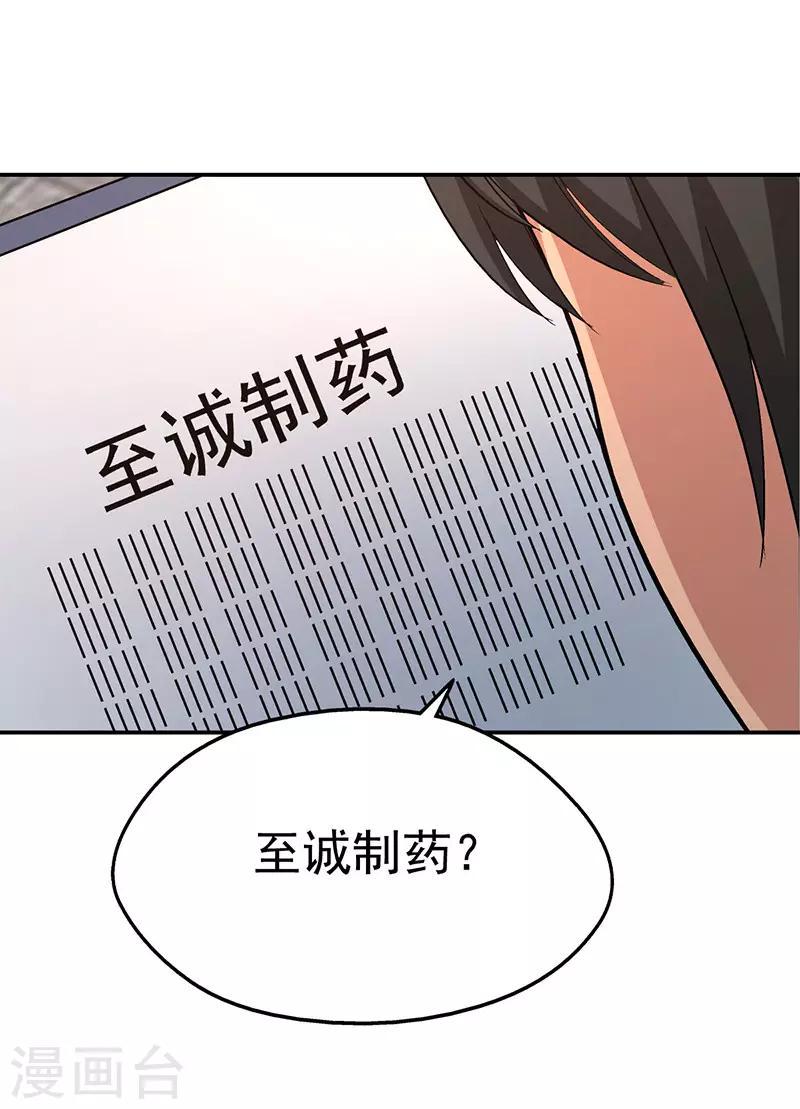 第16话 美容针79