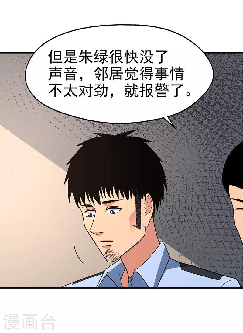 第16话 美容针730