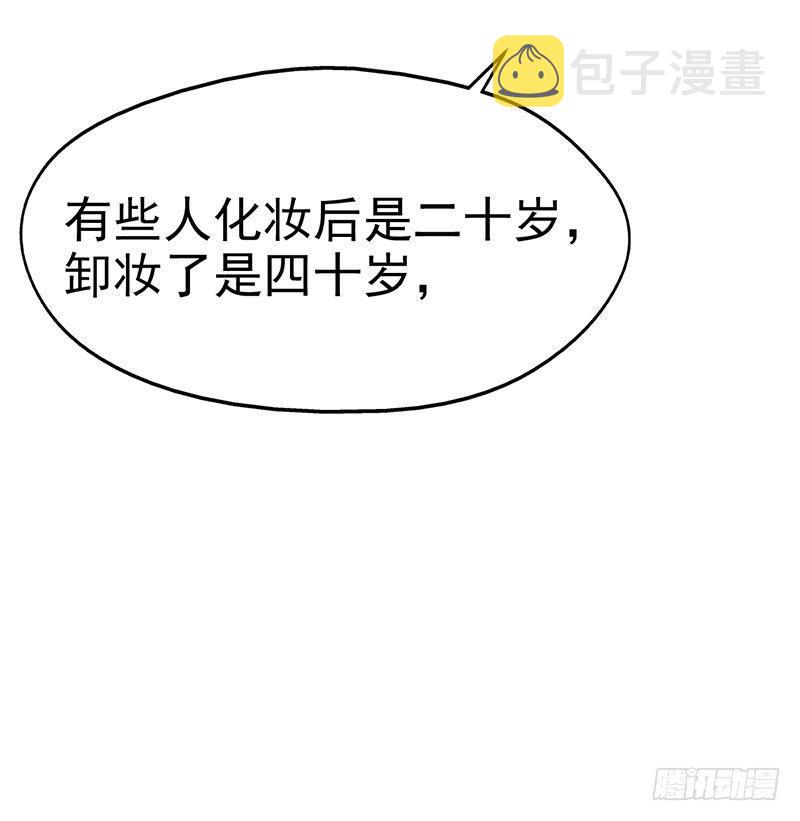 第十四话 美容针（伍）27
