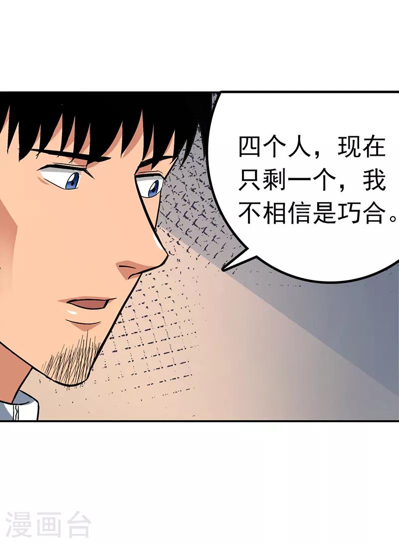 第14话 美容针513
