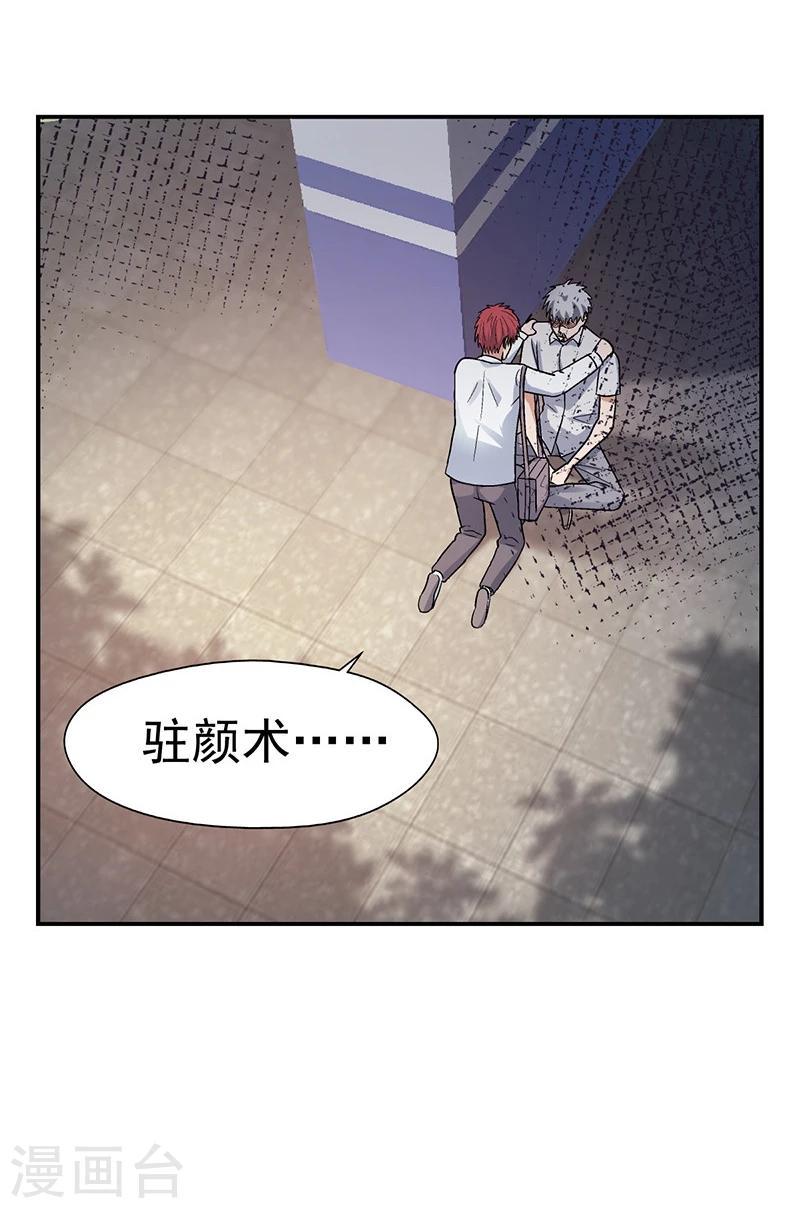 第4话 驻颜秘术411