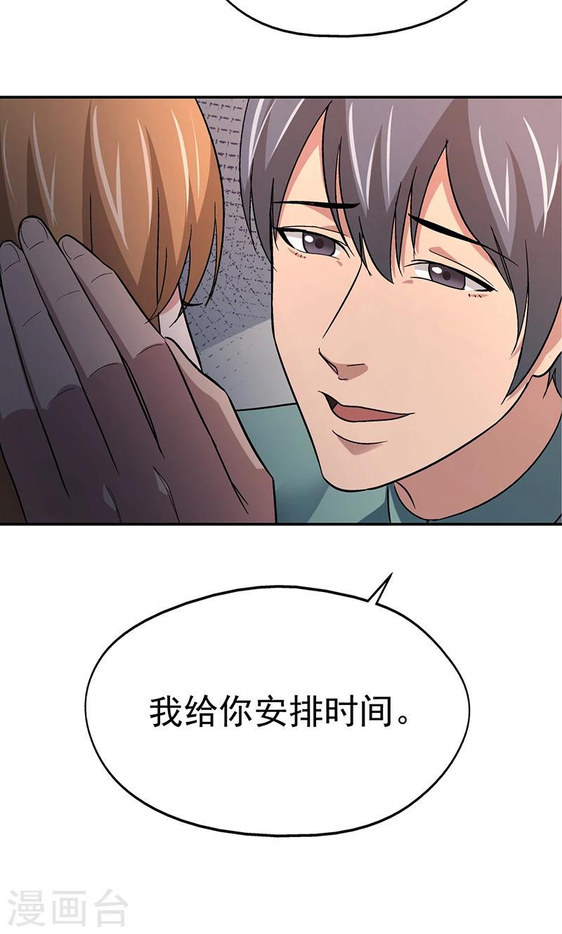 第13话 美容针419