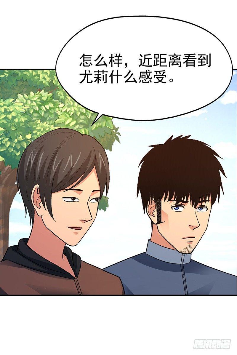 第十四话 美容针（伍）25