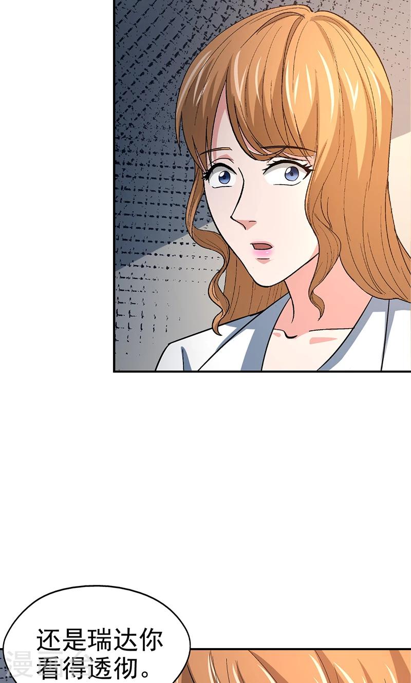 第13话 美容针415