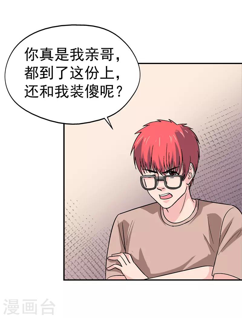 第6话 驻颜秘术610