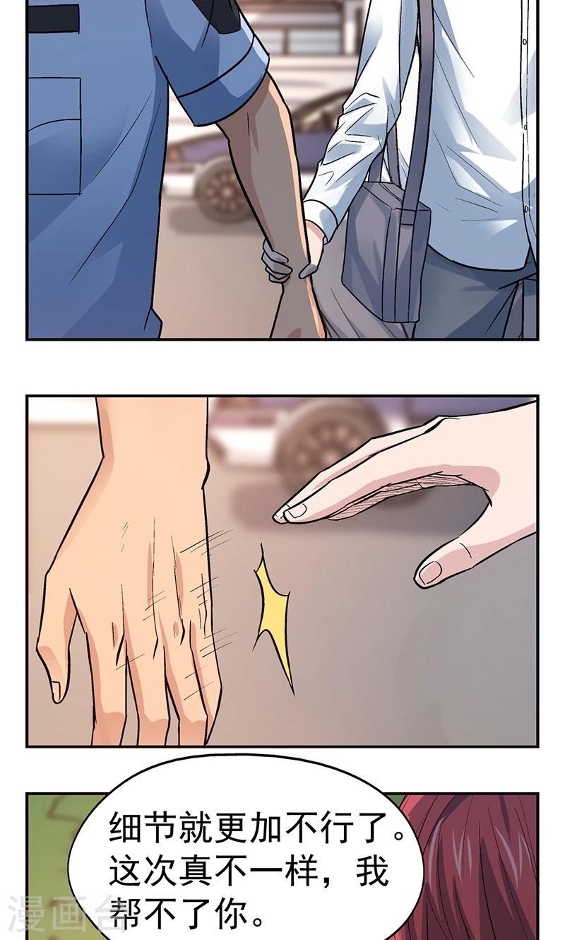 第4话 驻颜秘术43