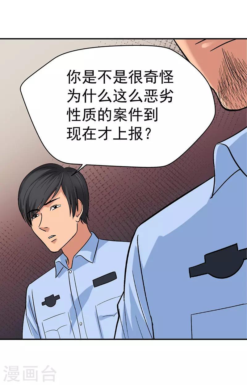 第2话 驻颜秘术229