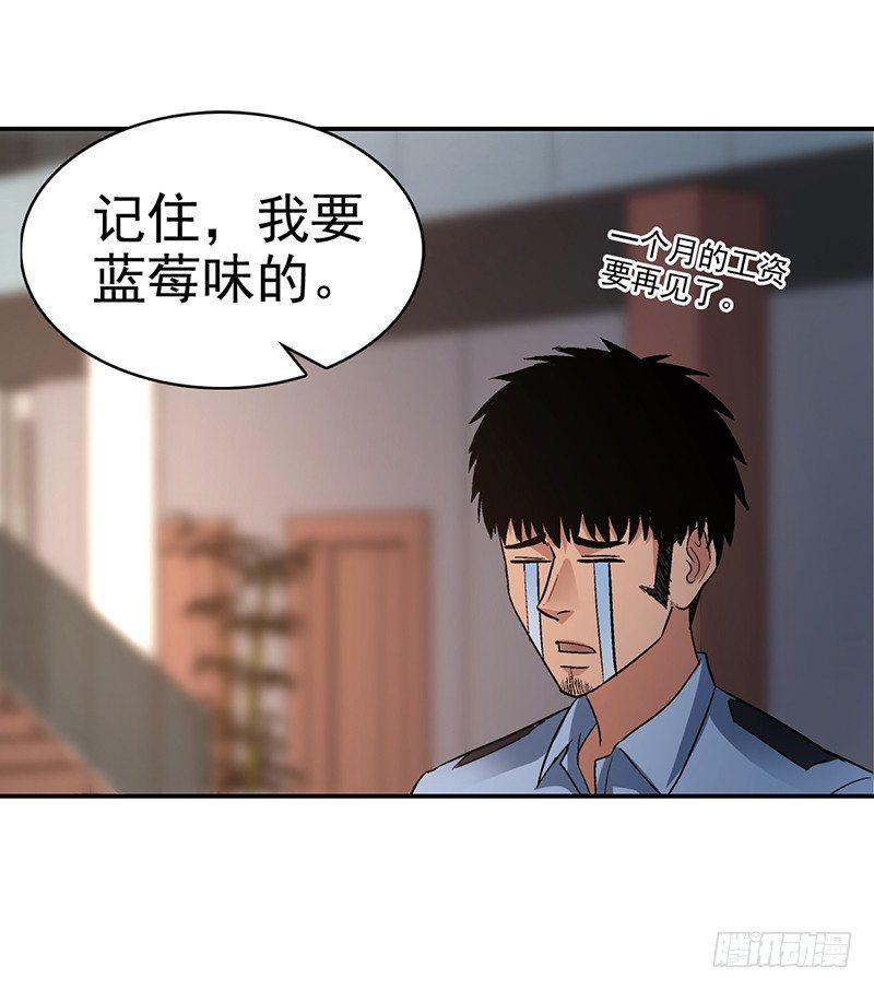 第十二话 美容针（叁）28