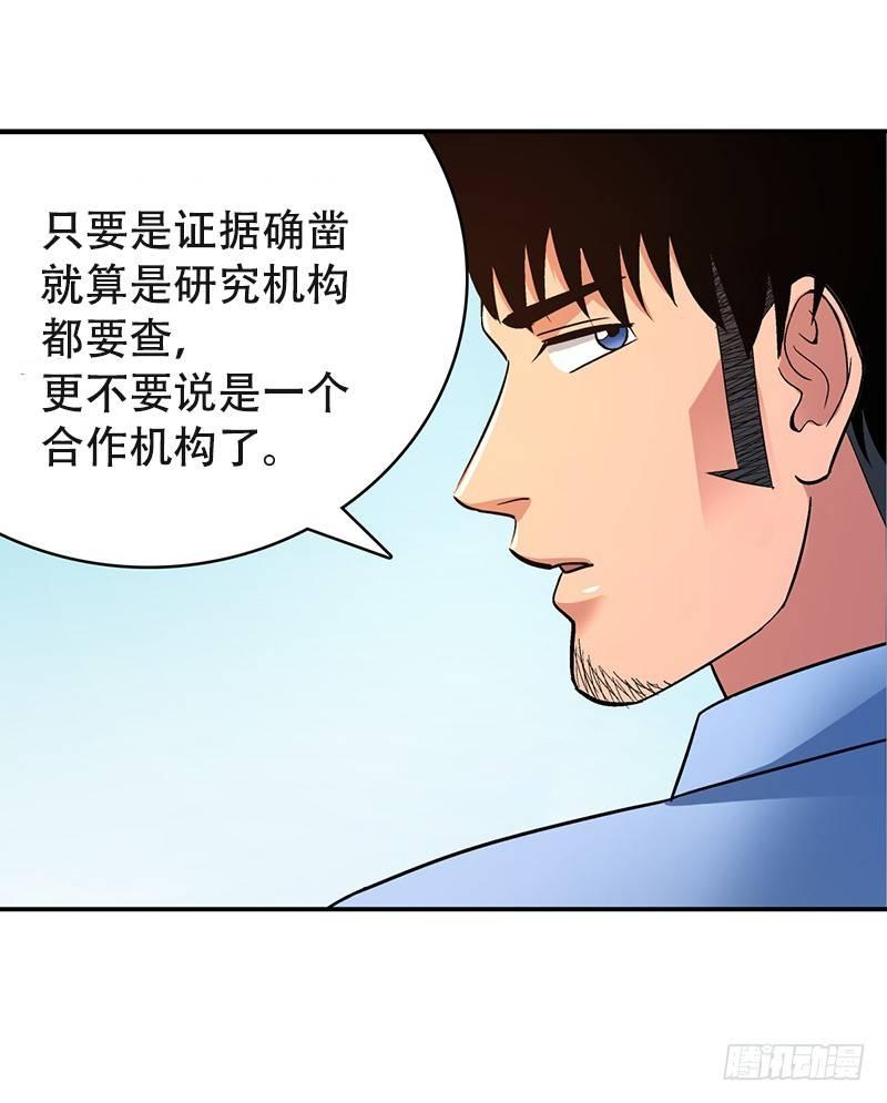 第十六话 美容针（柒）21