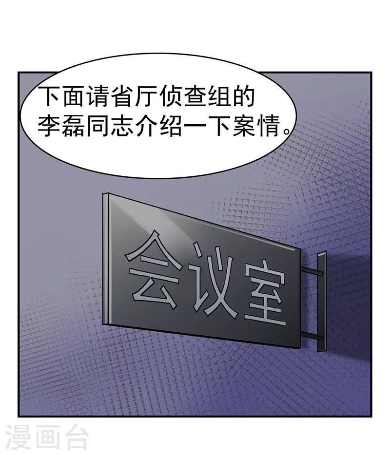 第2话 驻颜秘术233