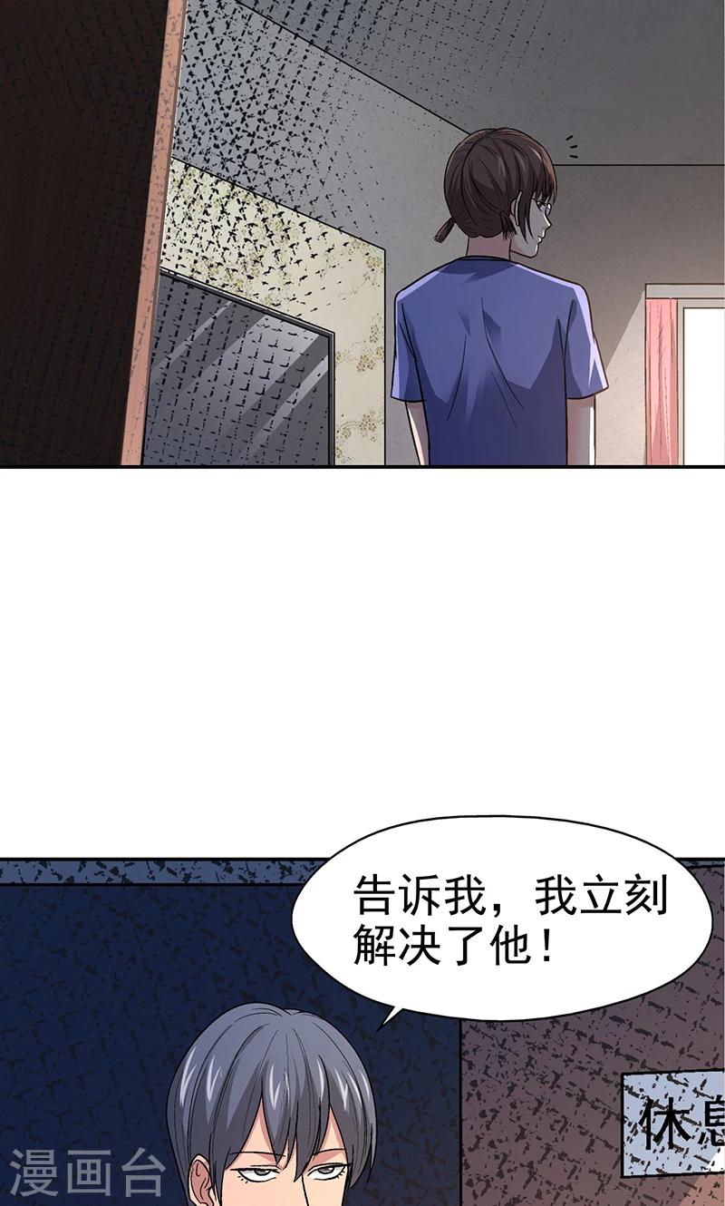 第13话 美容针43