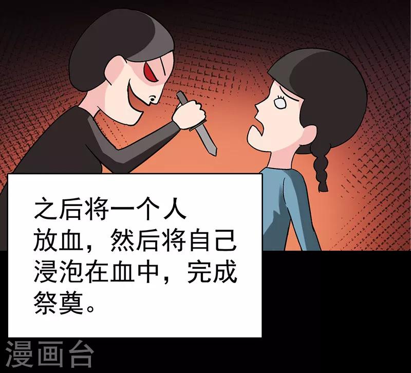 第5话 驻颜秘术56