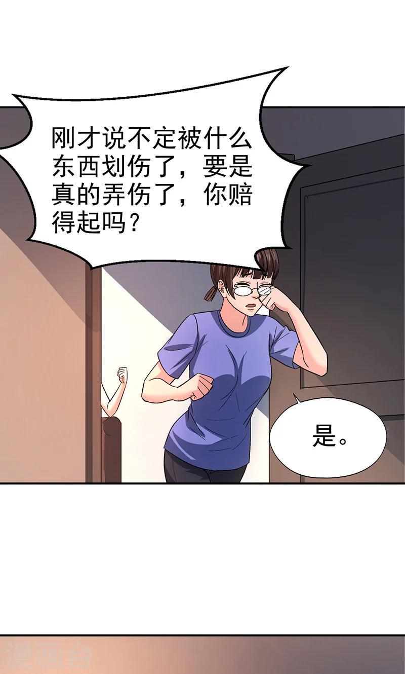 第11话 美容针215