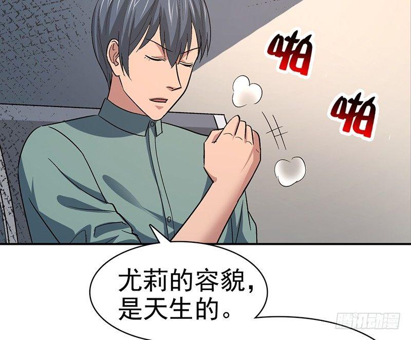 第十五话 美容针（陆）23