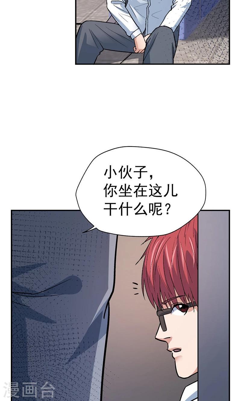 第4话 驻颜秘术45