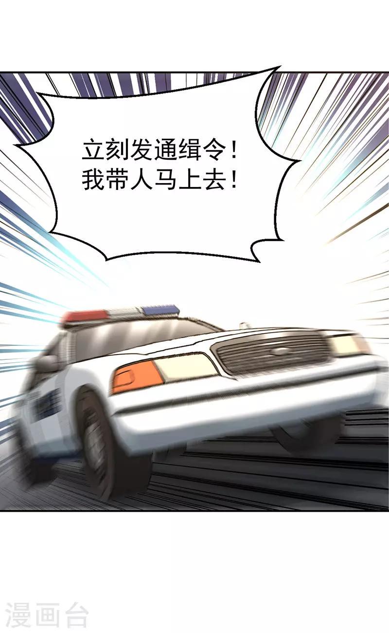 第7话 驻颜秘术725