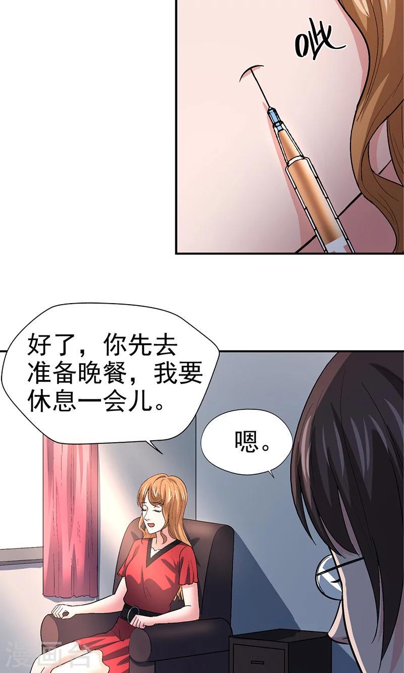第11话 美容针221