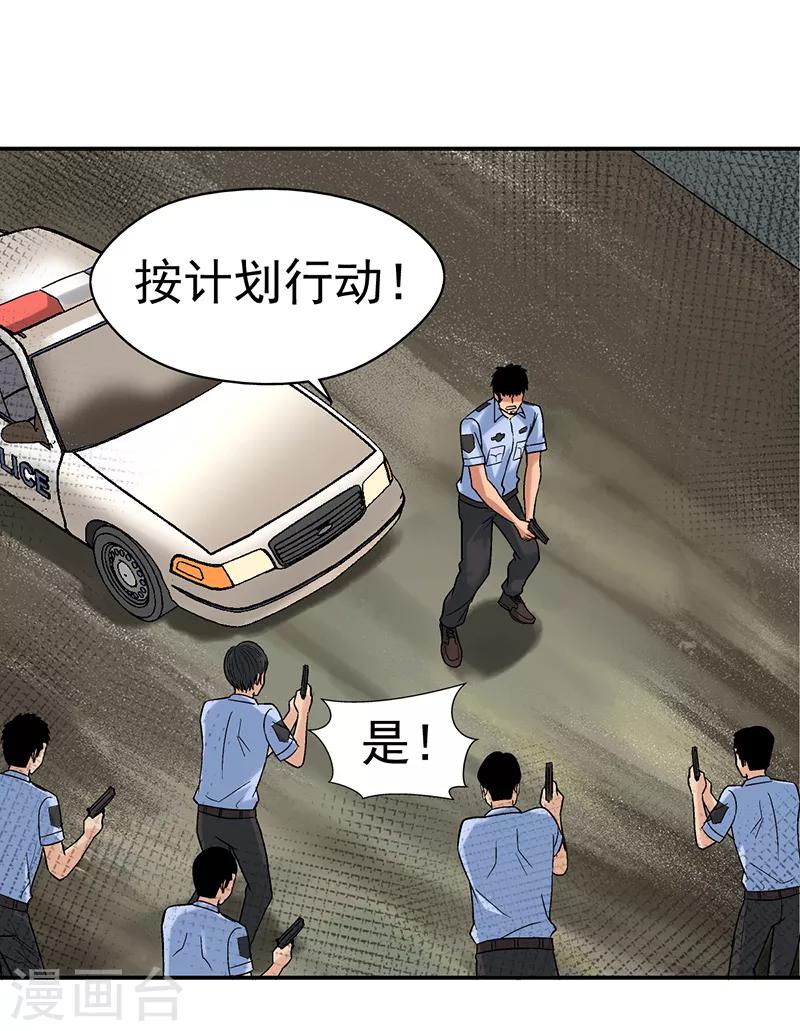 第8话 驻颜秘术84