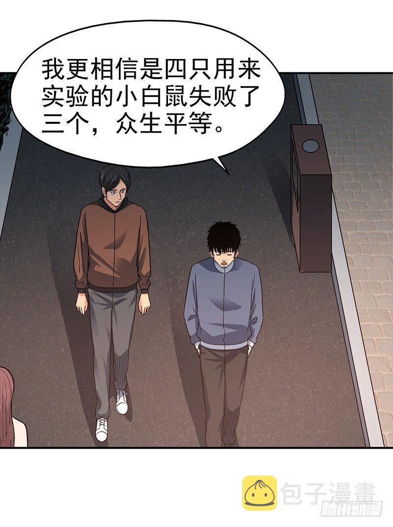 第十四话 美容针（伍）16