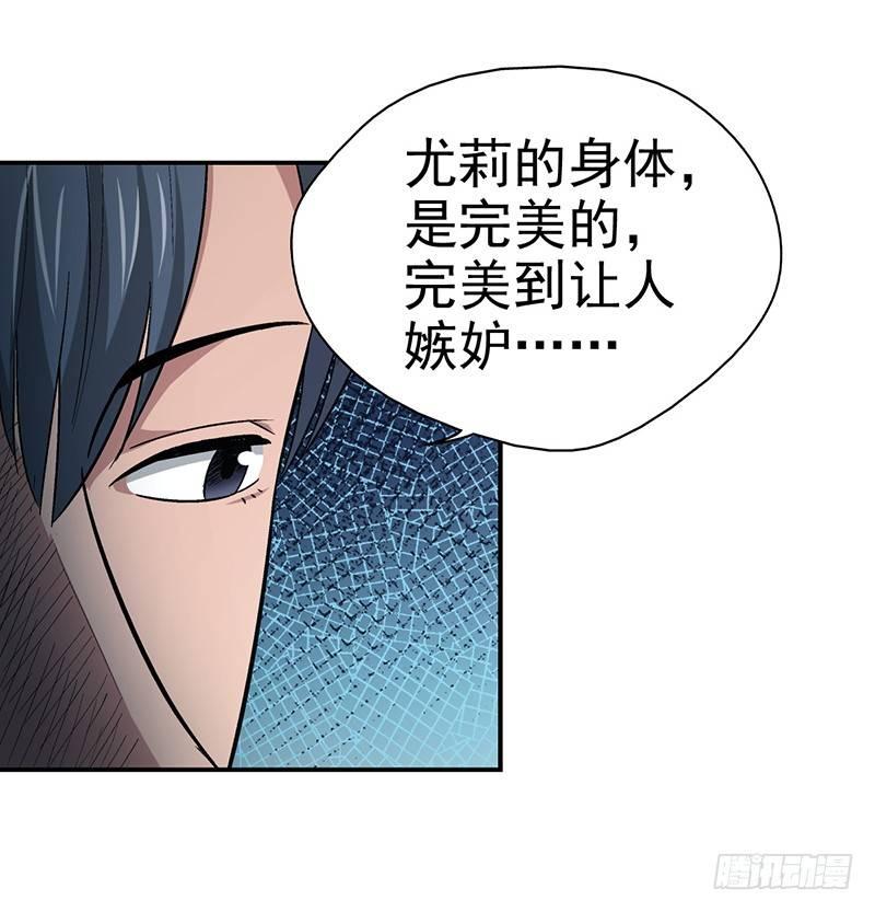 第十五话 美容针（陆）33