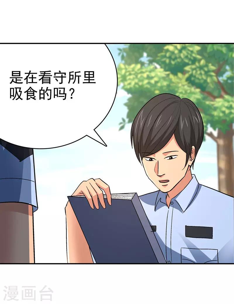 第16话 美容针76