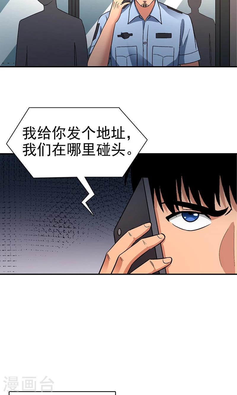 第12话 美容针316