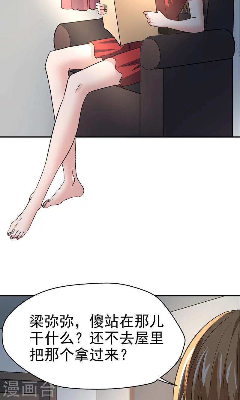 第11话 美容针211
