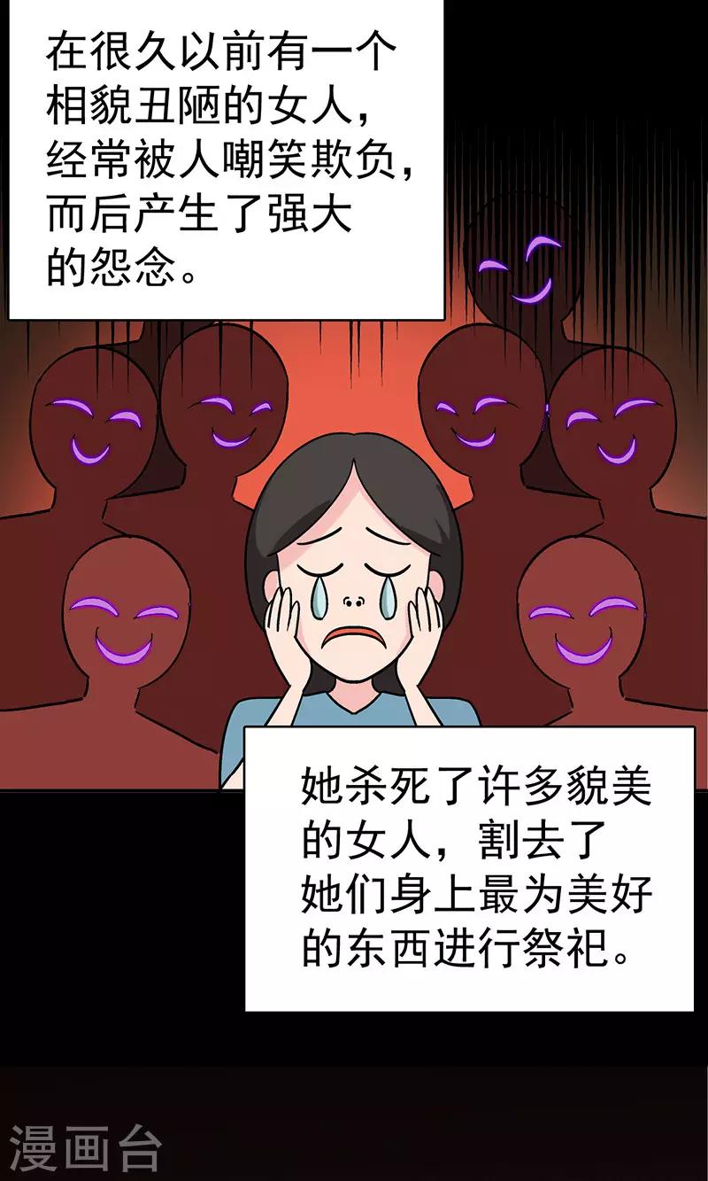 第5话 驻颜秘术55